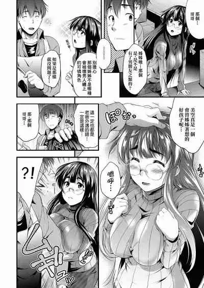 [Barlun] Megane no Shohousen [Chinese] [Digital]