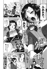 [Katamikoi Mizue] Echizumu | H-ism