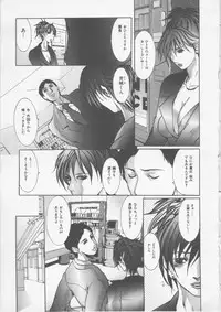 [GRIFON] Mitsueki Trap -OL Eturaku Seigi-