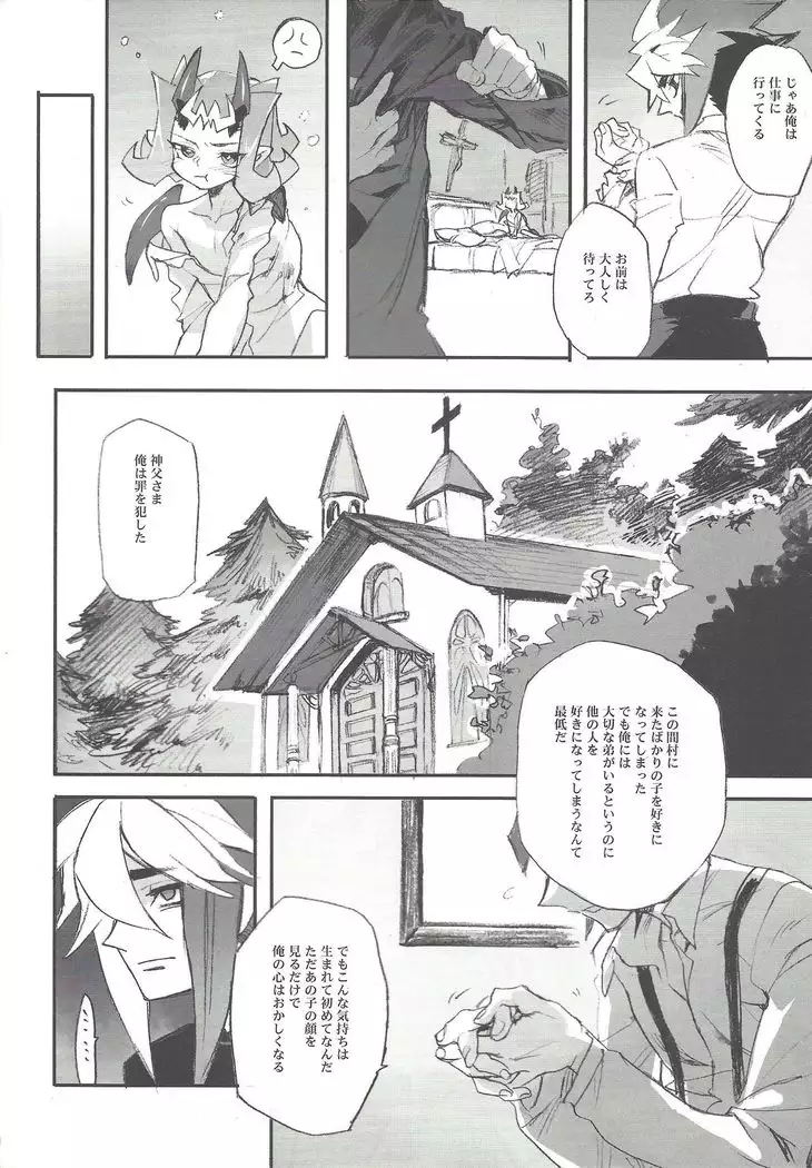 Ore no haka no mae de nakanaide kure II