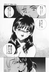 [Sada Ko-ji] Break Virgin