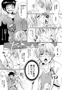 [Yama Bicco] Ore no Aisuru Dorei-chan