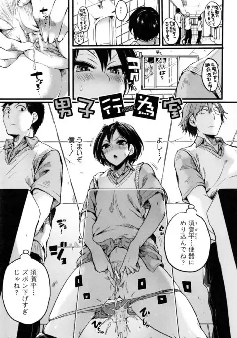 Hore Tokidoki Nukumori