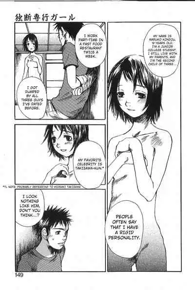 Mousou Mania Onnanoko