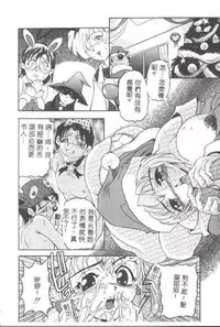 [Uetakano Oike] Oshare Maruhi Sensei [Chinese]