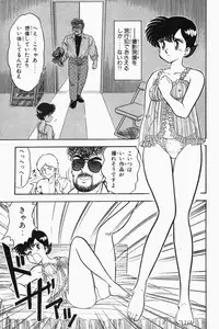 [Tooyama Hikaru] Mune-kyun Deka Vol.1