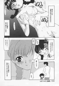 [Sou Akiko] Cats On The Black Cage