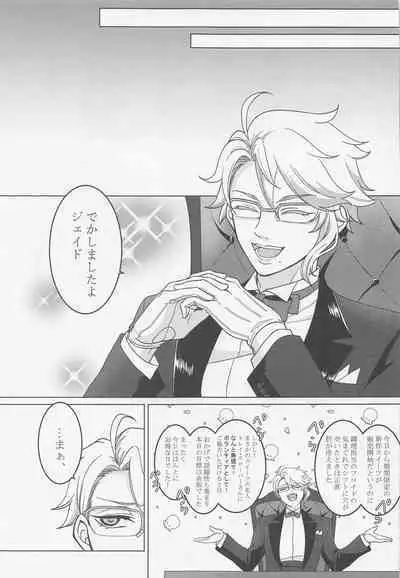 Keikakuhan to Houkago