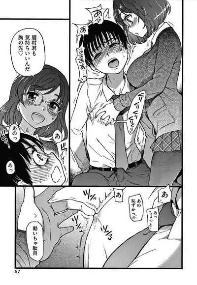 [Shiwasu no Okina] Please! Freeze! Please!