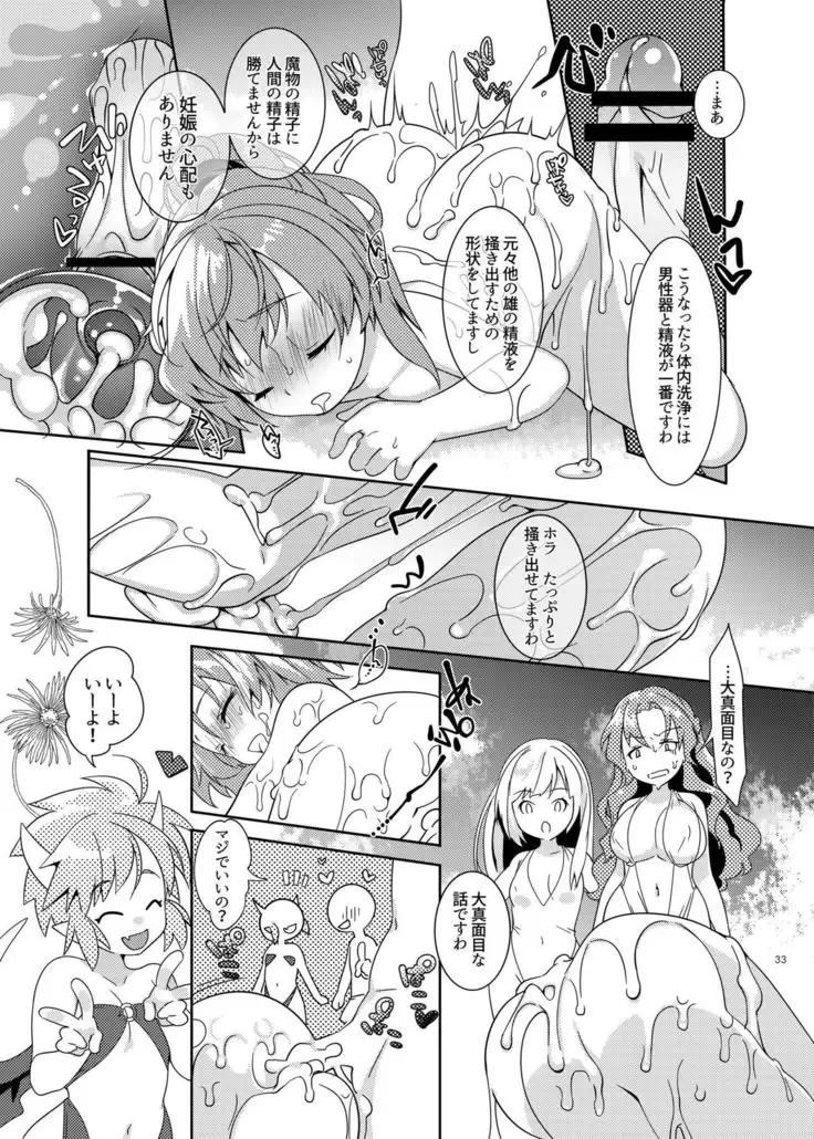 Torotoro Trip Mix ORE