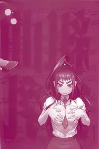 [Kotoyoshi Yumisuke] Kumikyoku Mitsunyu 2 - Mammosus Vacca Narratio 2 [English] [Nemui]