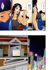 [Bai Asuka] Hametorare Full Color