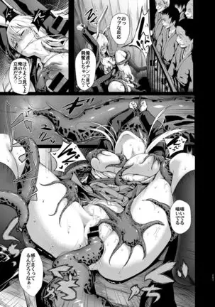 Gensou Kijuu Kuukan Soushuuhen