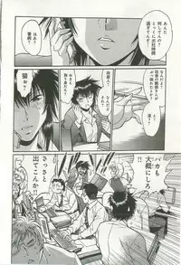 [Manabe Jouji] Kanojo de Ippai 2