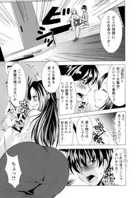 [Matsunami Rumi] Isourou Kamisama