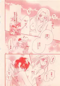 Renai Bijin if 2011-10