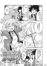 Karyou Sakuragumi Etsu 2010-8