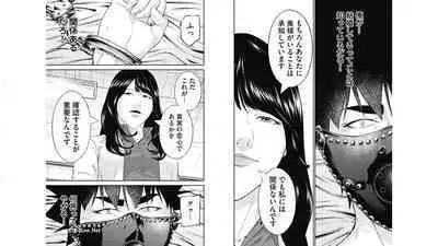 [Kondou Shigure] Kankinkon 6