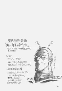 (CR33) [Tsujidou Motomachi (Neriwasabi)] Ooedo Oppai Yokochou (Various)