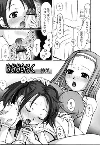 [Anthology] Futanarikko Please