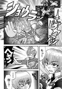 [Metametadan (Metameta)] Sono Na wa Onezero (Ultraman Ginga S) [Digital]