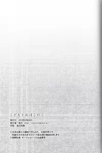 [Nalcoro (Nalco)] Child and Virgin (Tsuritama) [English]