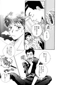 [Anthology] SUMMER CHILDREN (Neon Genesis Evangelion)