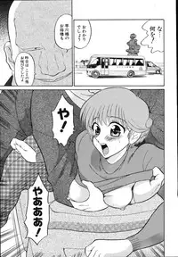 [Dozamura] Daisuki! Mirano-sensei - LOVE LOVE! Ms. MILANO