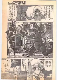 Comic Penguin Club 1996-05