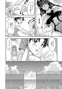 [Maripyon] Karada Switch - Body Switch [Digital]