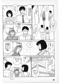 [Amamiya Jun] Putun Make love 6 (Puttsun Make Love 8)