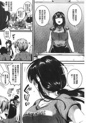 Koi Yagate Midara | 戀上後就淫亂