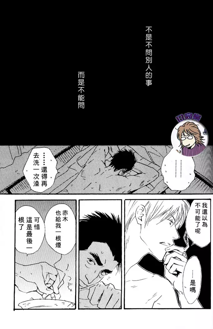 Owari no Hajimari