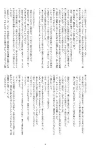 (C79) [buaifamu × Takenoko Gohan (Takenokoya, Taankee)] Hatsumono Danshi no Kamikakushi