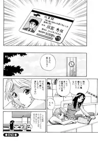 [Penicillin XI] Naburare BODY