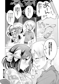 [Suzuki Akoni] Ecchi Shiyo [Digital]