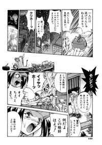 [Ataka Atsushi] Victory Wave 1 (非見開)