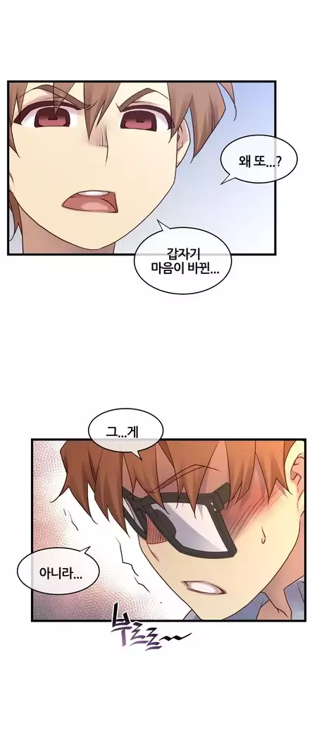 Master in My Dreams Ch.90-119