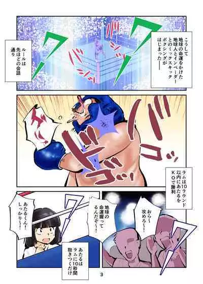 [Pecan (Makunouchi)] Kintama bokoru tcha