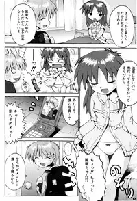 [Yaminabe] Little Romance