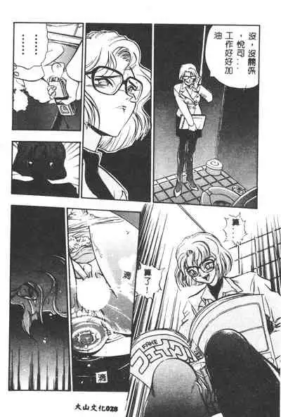 [Yugawara Atami] Magical Libido [Chinese]