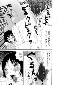 [Machino Henmaru] Picho to Yachuu