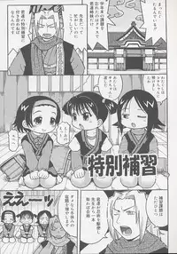 [Kunitsu Takeshi] You Jutsushi