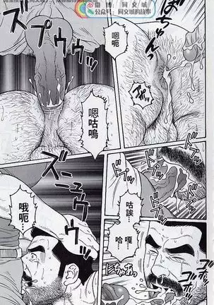 Kimi yo Shiru ya Minami no Goku Ch. 31-45