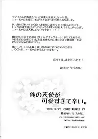 (C93) [Nekobakuchi (Uzukinoko)] Ore no Tenshi ga Kawai Sugite Tsurai. (BLAZBLUE)