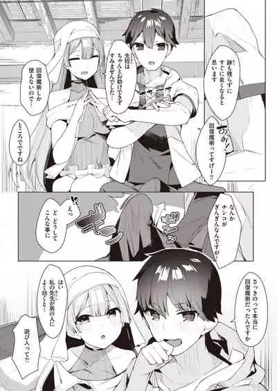 Isekai Rakuten Vol.6