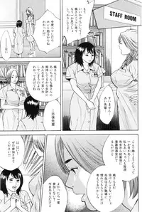 COMIC Hana-Man vol.11 [2006]