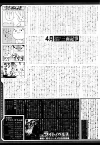 [Anthology] [2007-05-10] COMIC MEGAPLUS Vol.44 (2007-06)