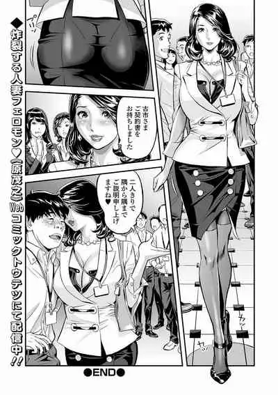 COMIC Shigekiteki SQUIRT!! Vol. 24