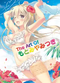 Dengeki Moeoh 2016-10 [Digital]